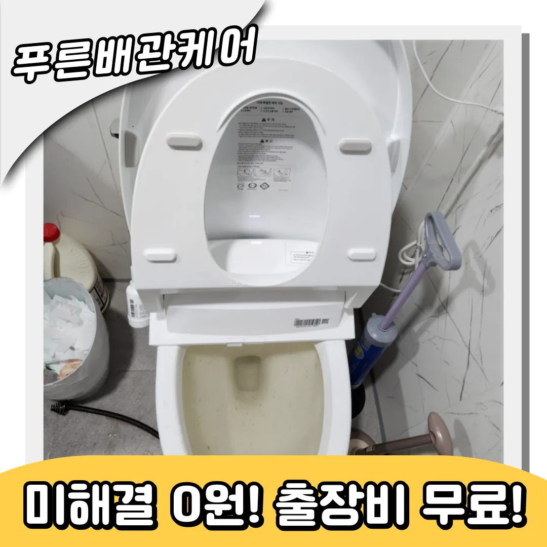 변기막힘원인