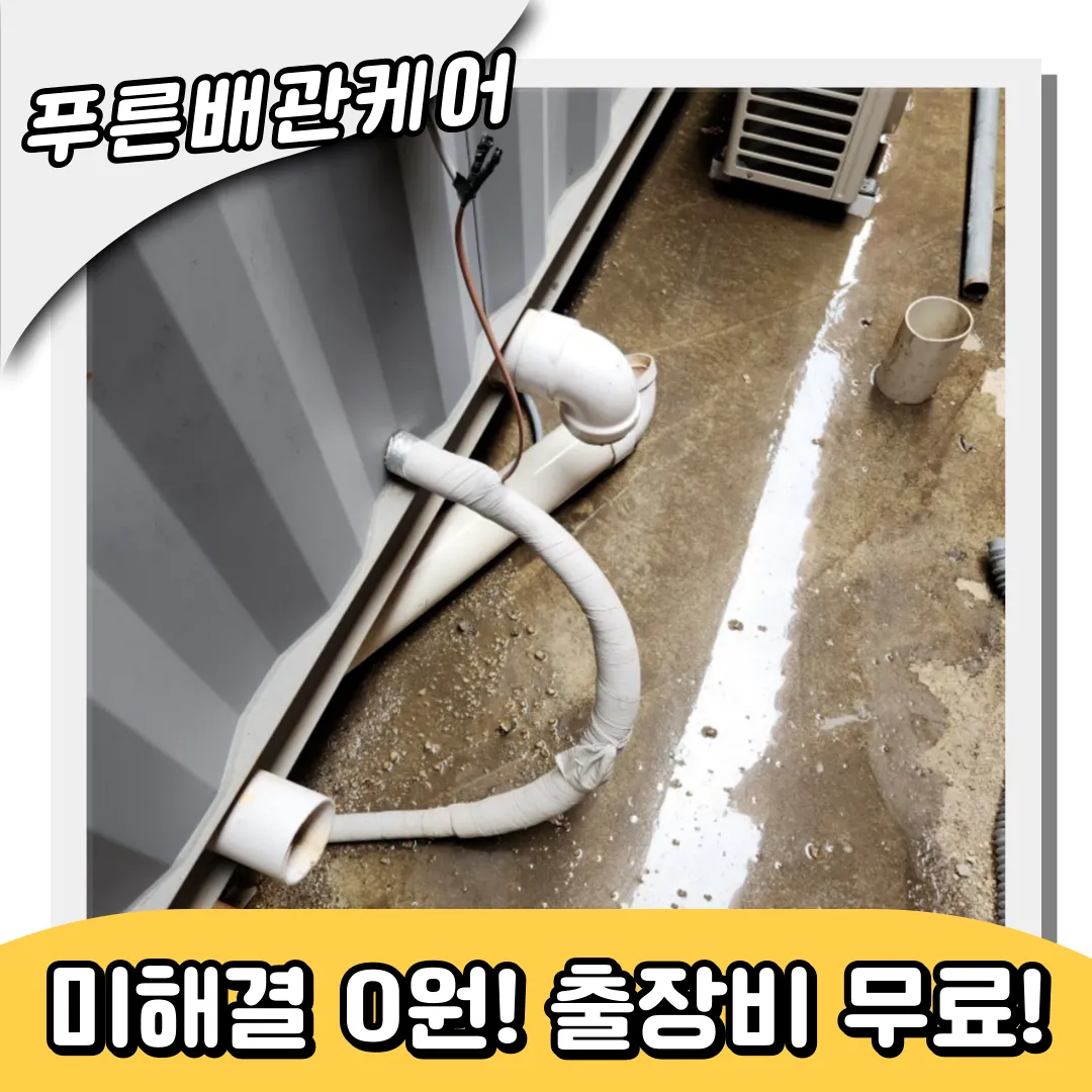 방이동변기막힘
