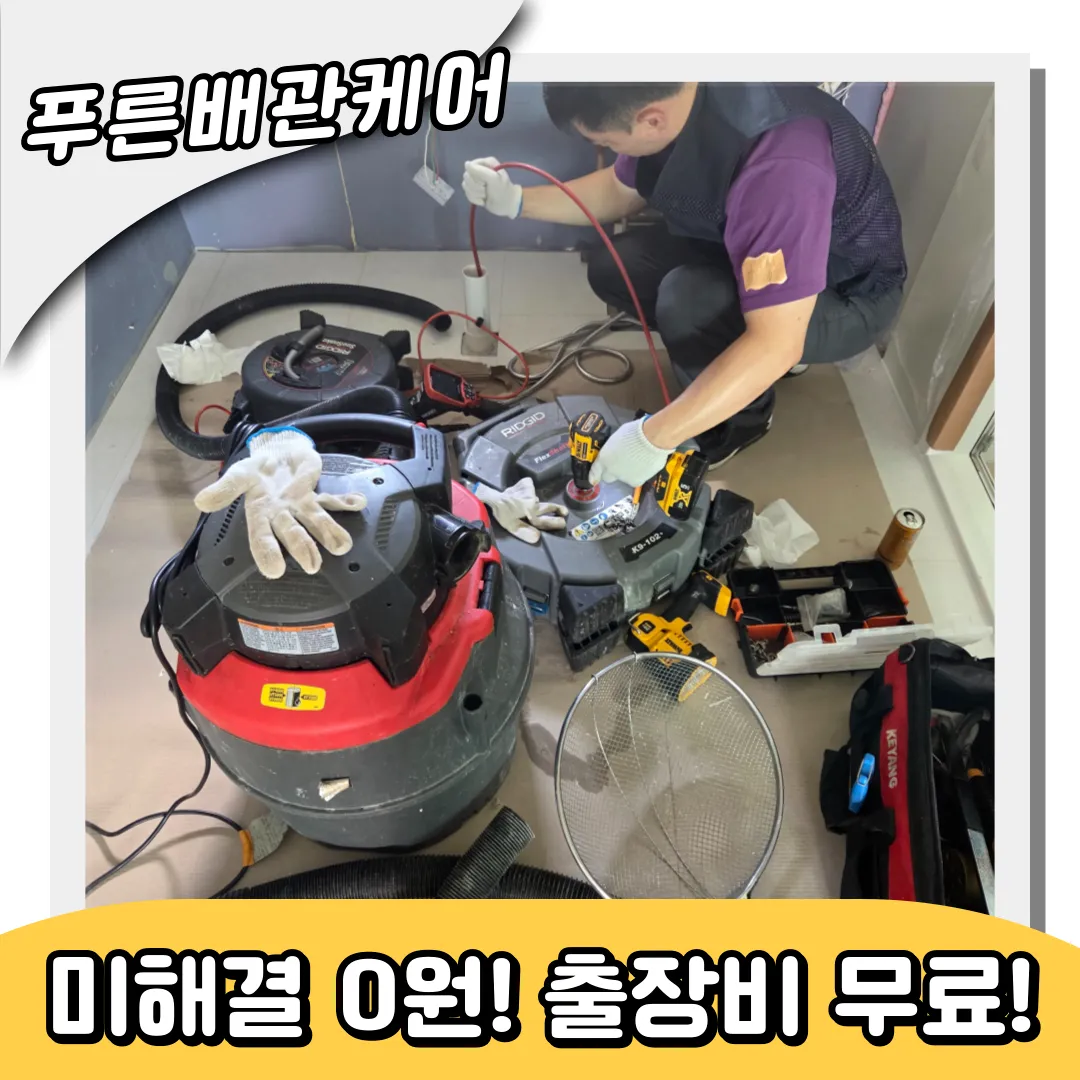 암사동하수구막힘