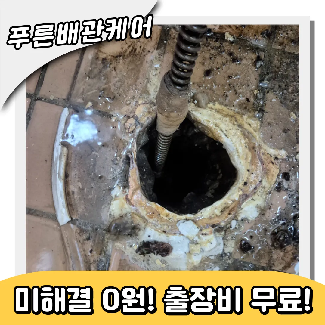 용종동변기막힘