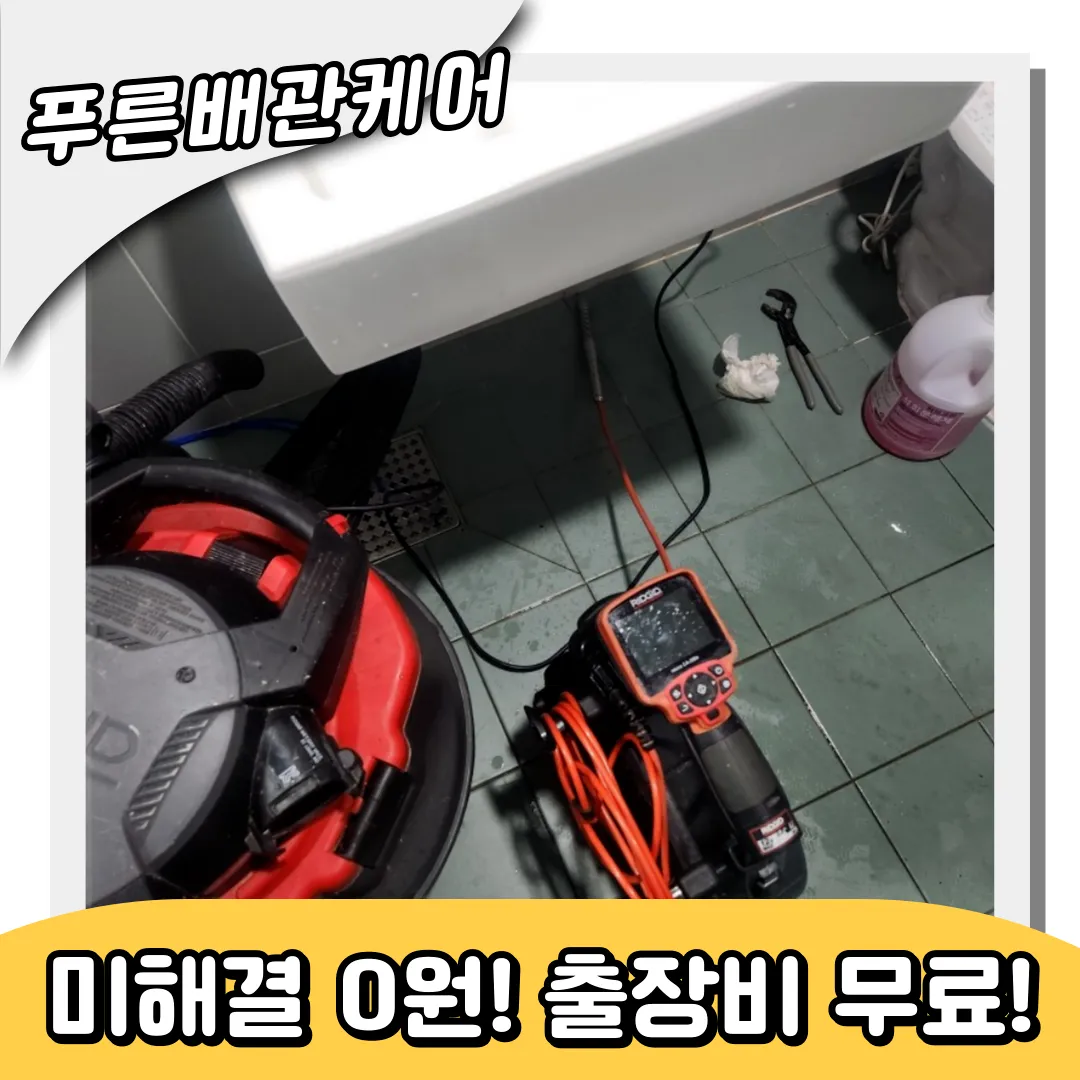 천왕동변기막힘