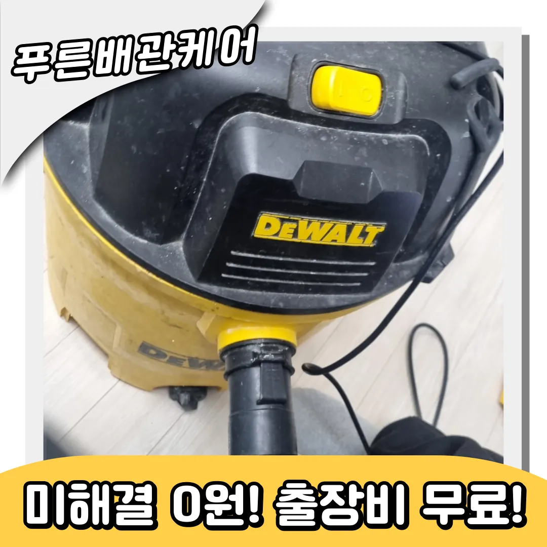 신곡동싱크대막힘
