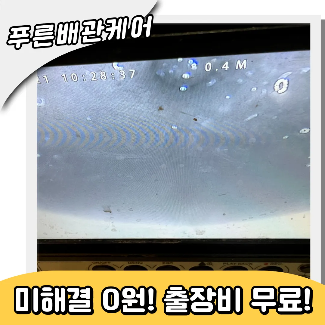 효성동변기막힘