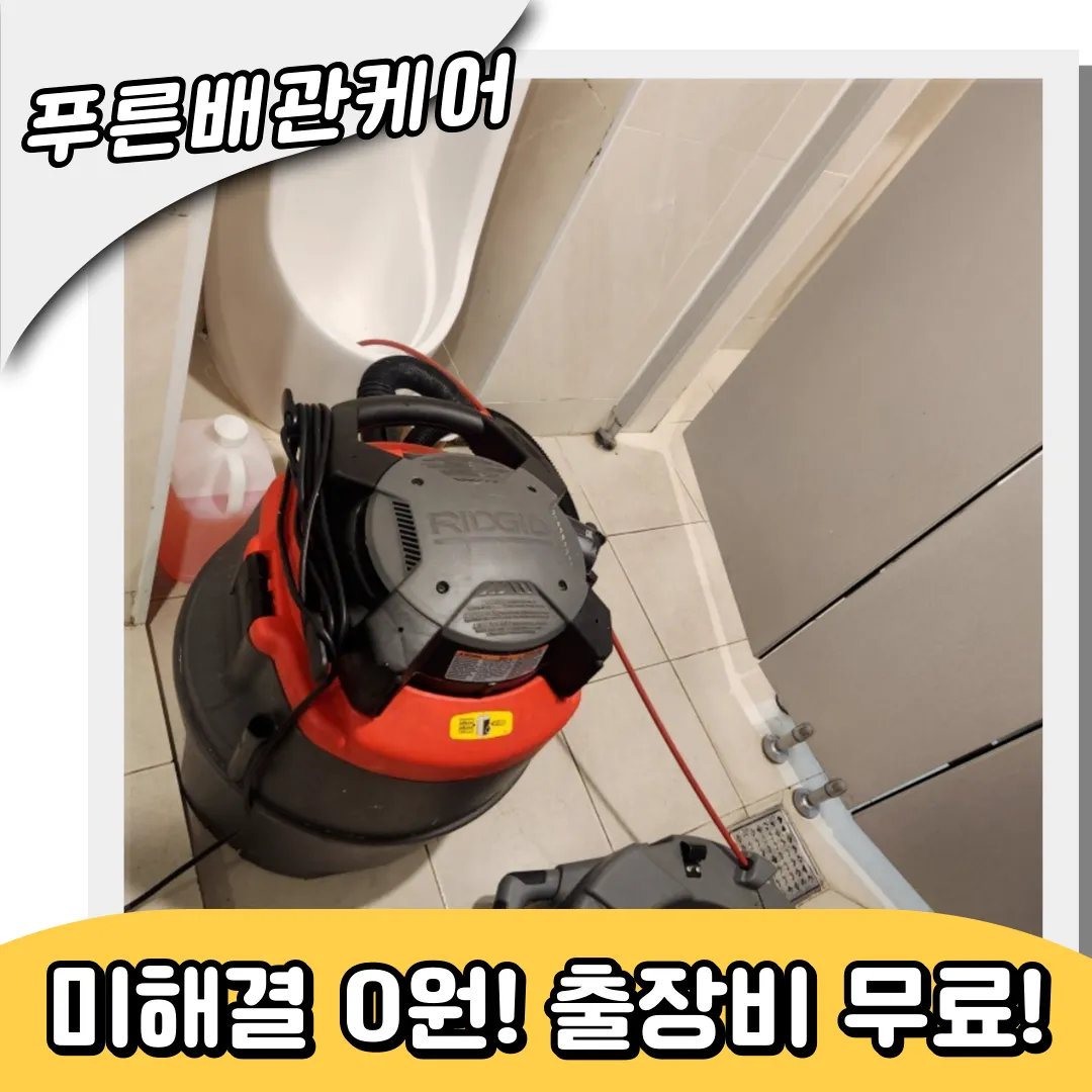 양재동변기막힘