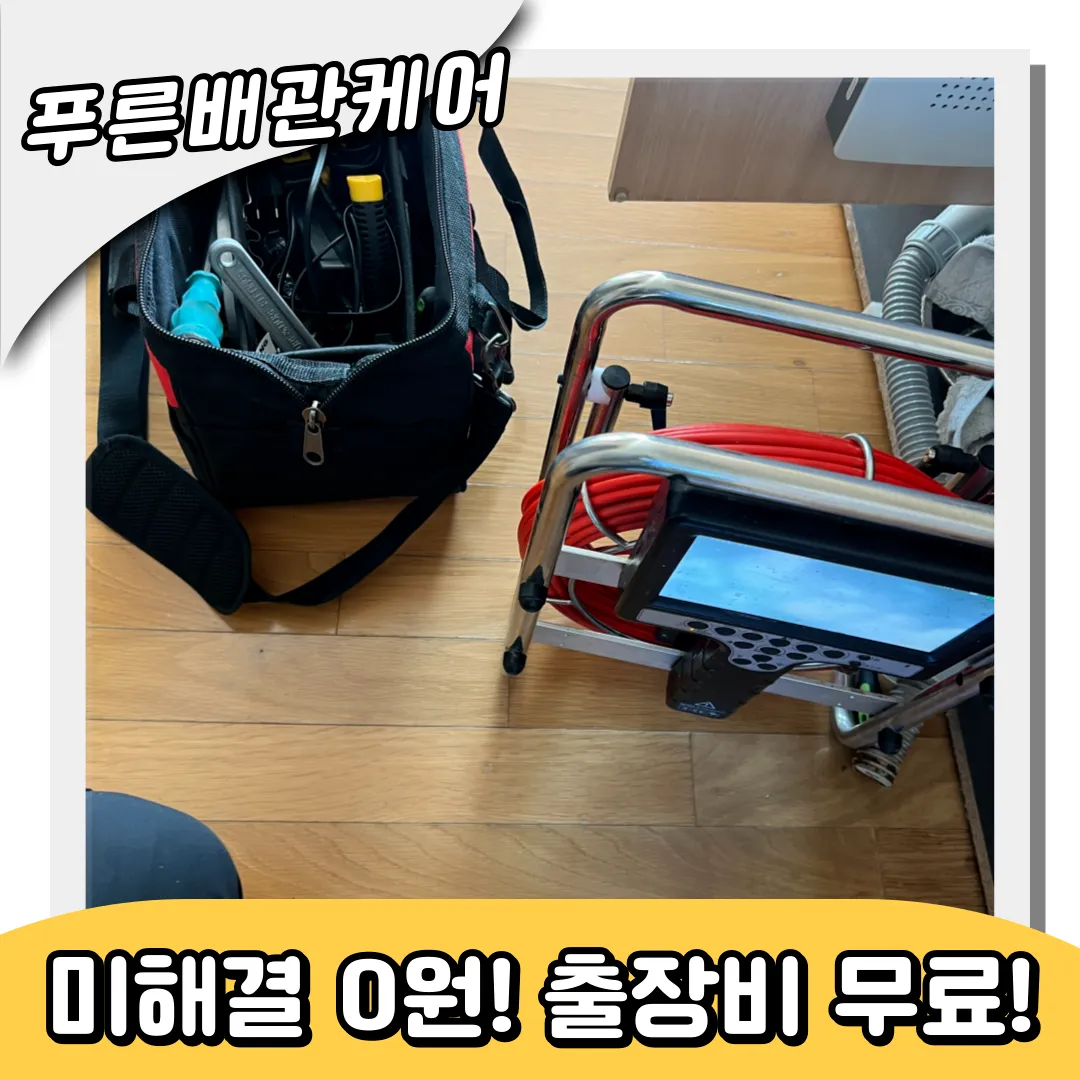 본오동변기막힘