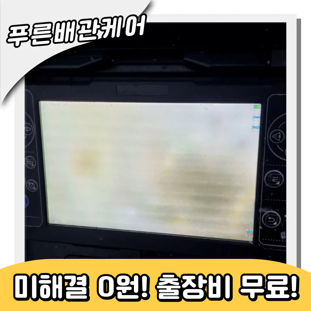 회현동변기막힘