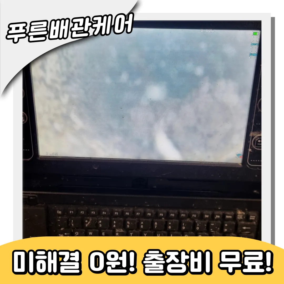 마전동싱크대역류