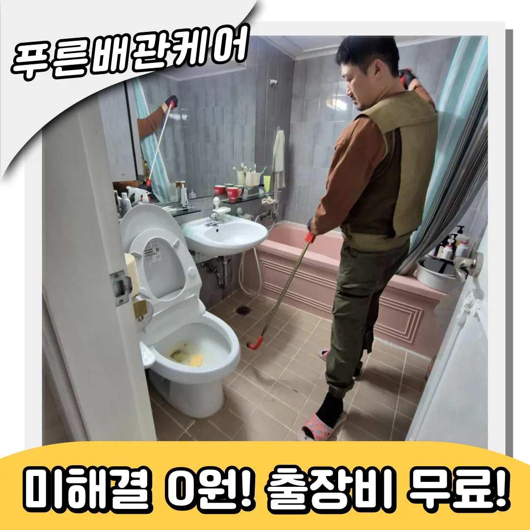 도원동변기막힘