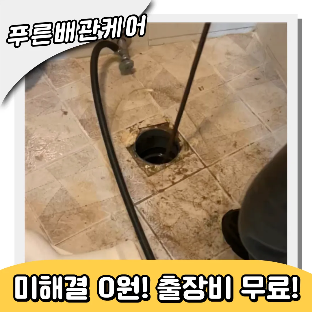 우만동변기막힘