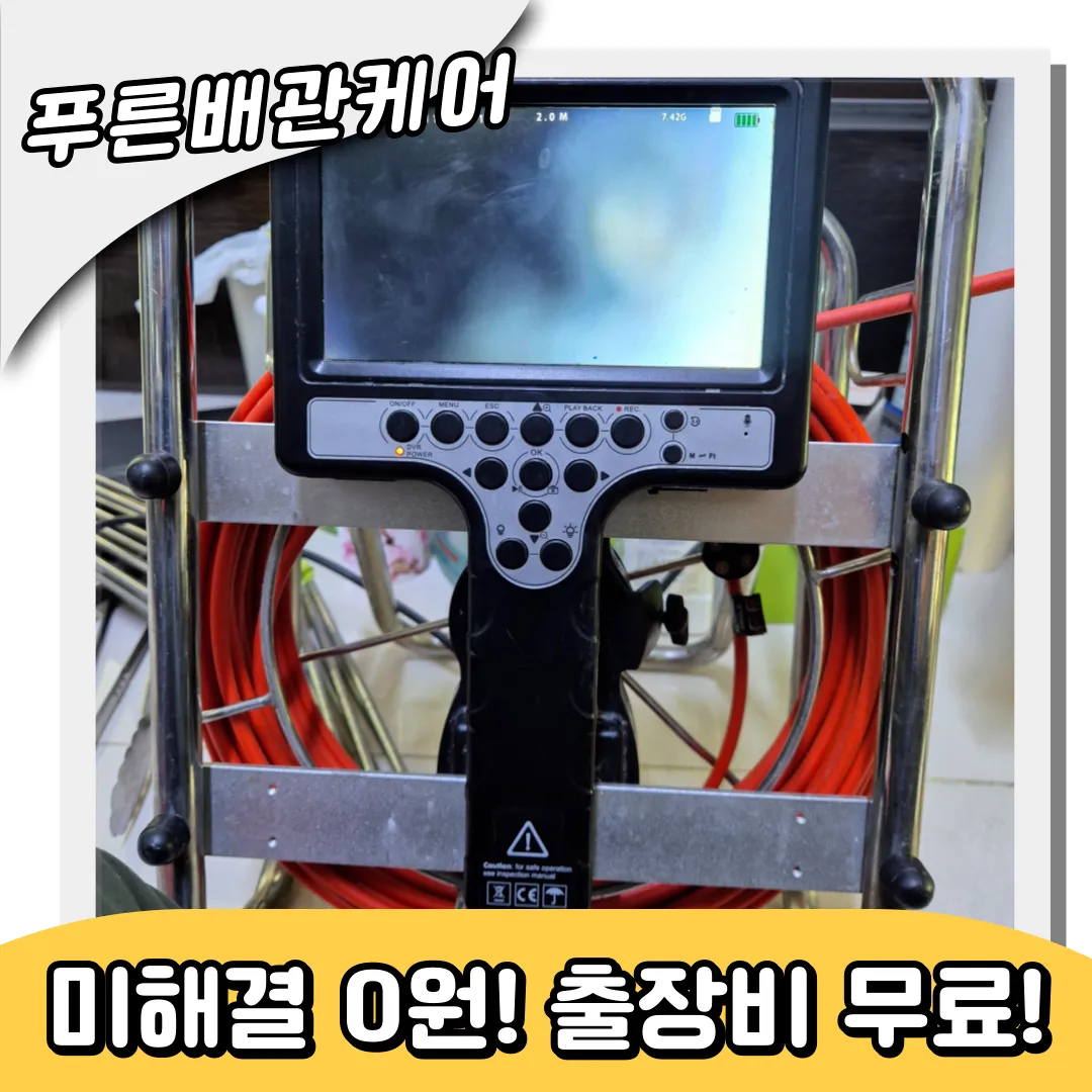 가회동싱크대막힘