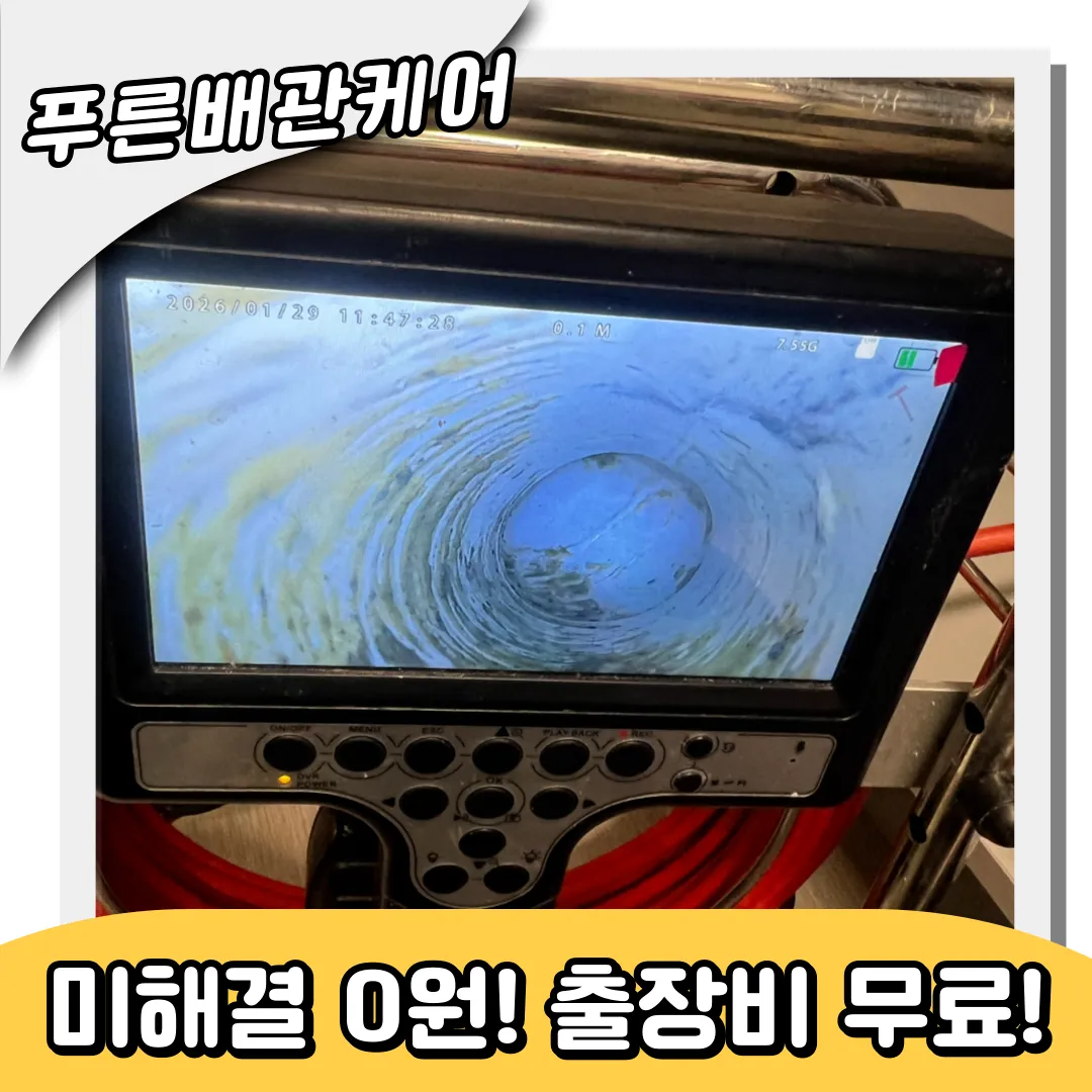 수내동싱크대막힘