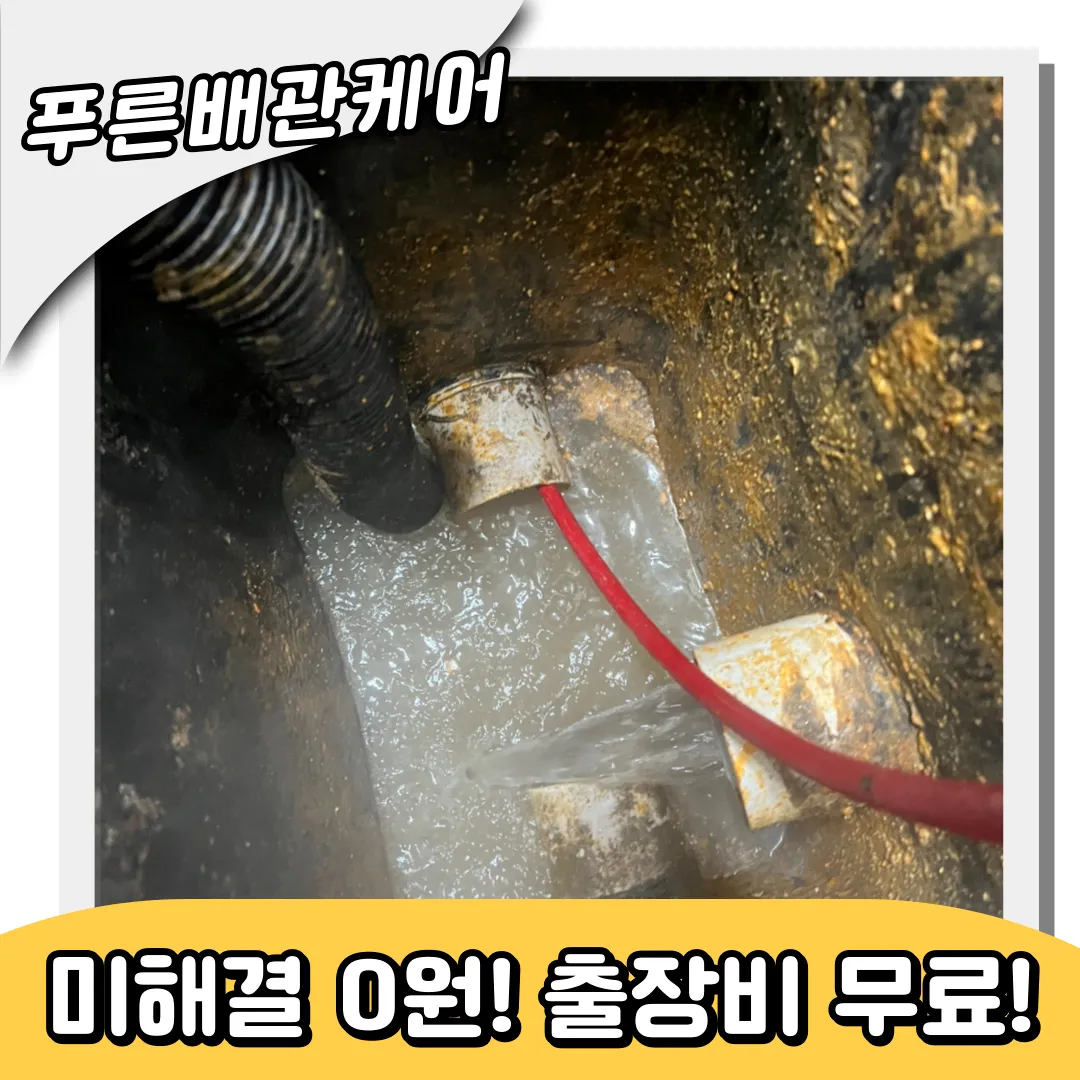 평안동싱크대막힘