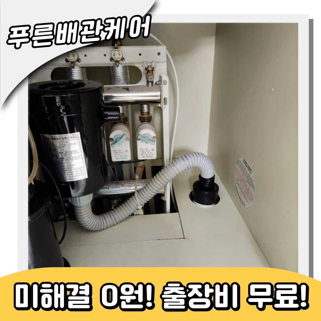 동춘동싱크대막힘