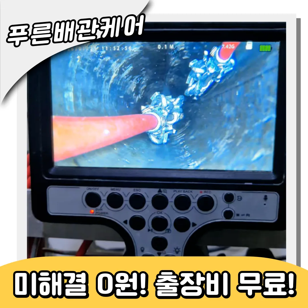 가락동싱크대막힘