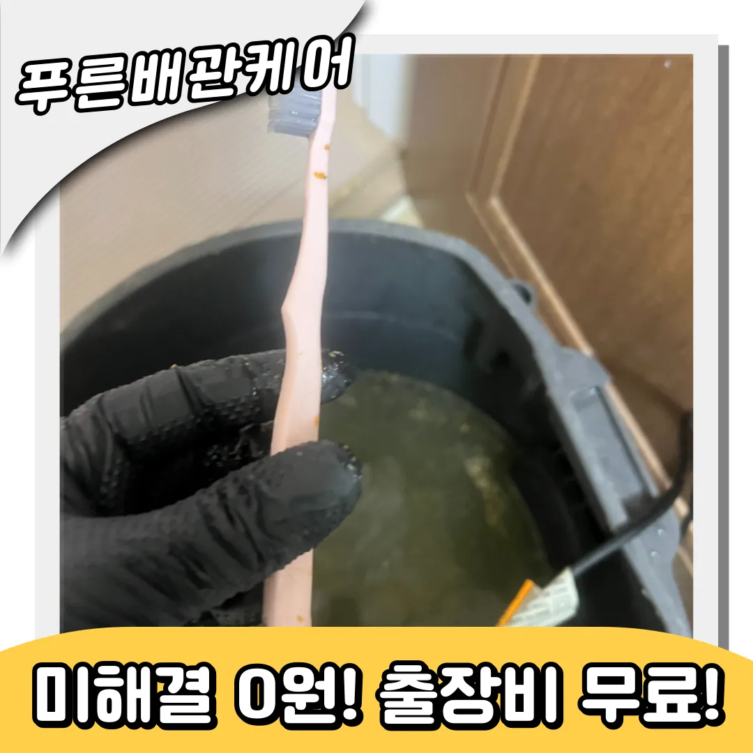양평동변기막힘