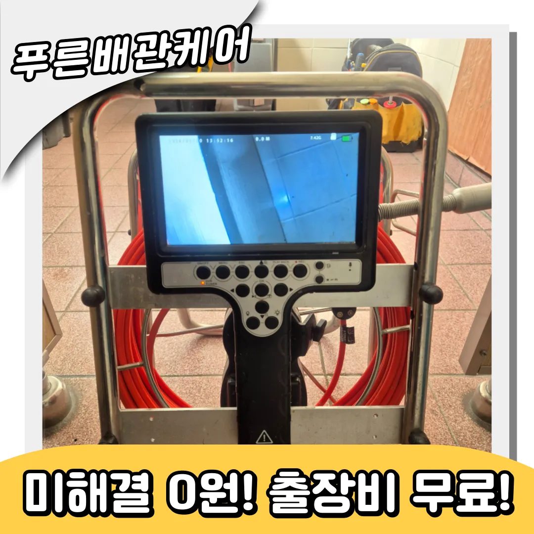 가평변기막힘