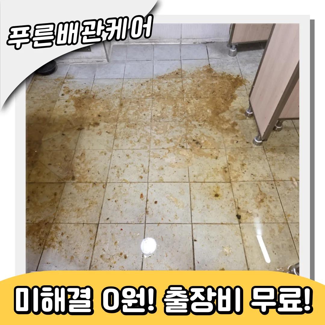 보라매변기막힘