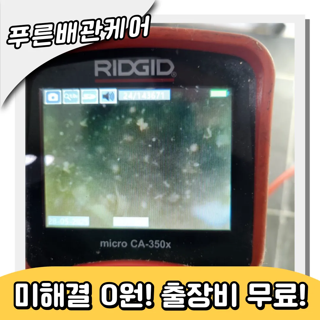 계산동변기막힘