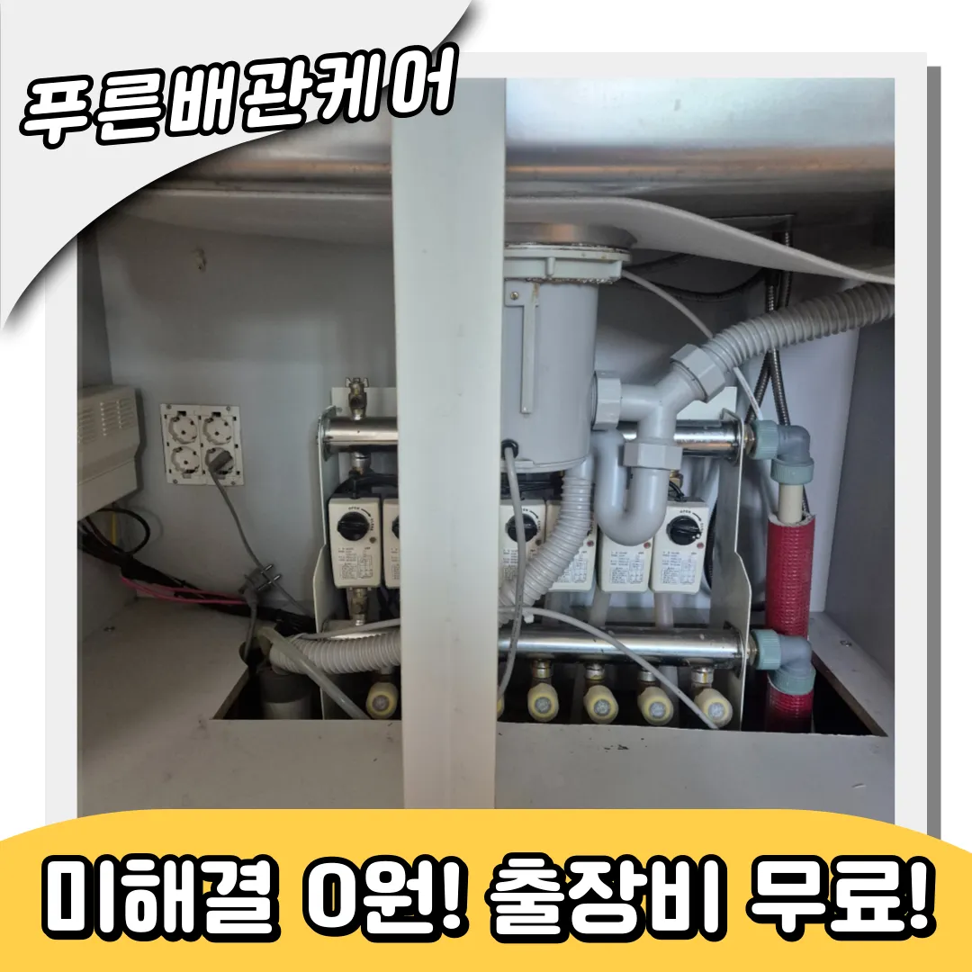 운연동싱크대막힘