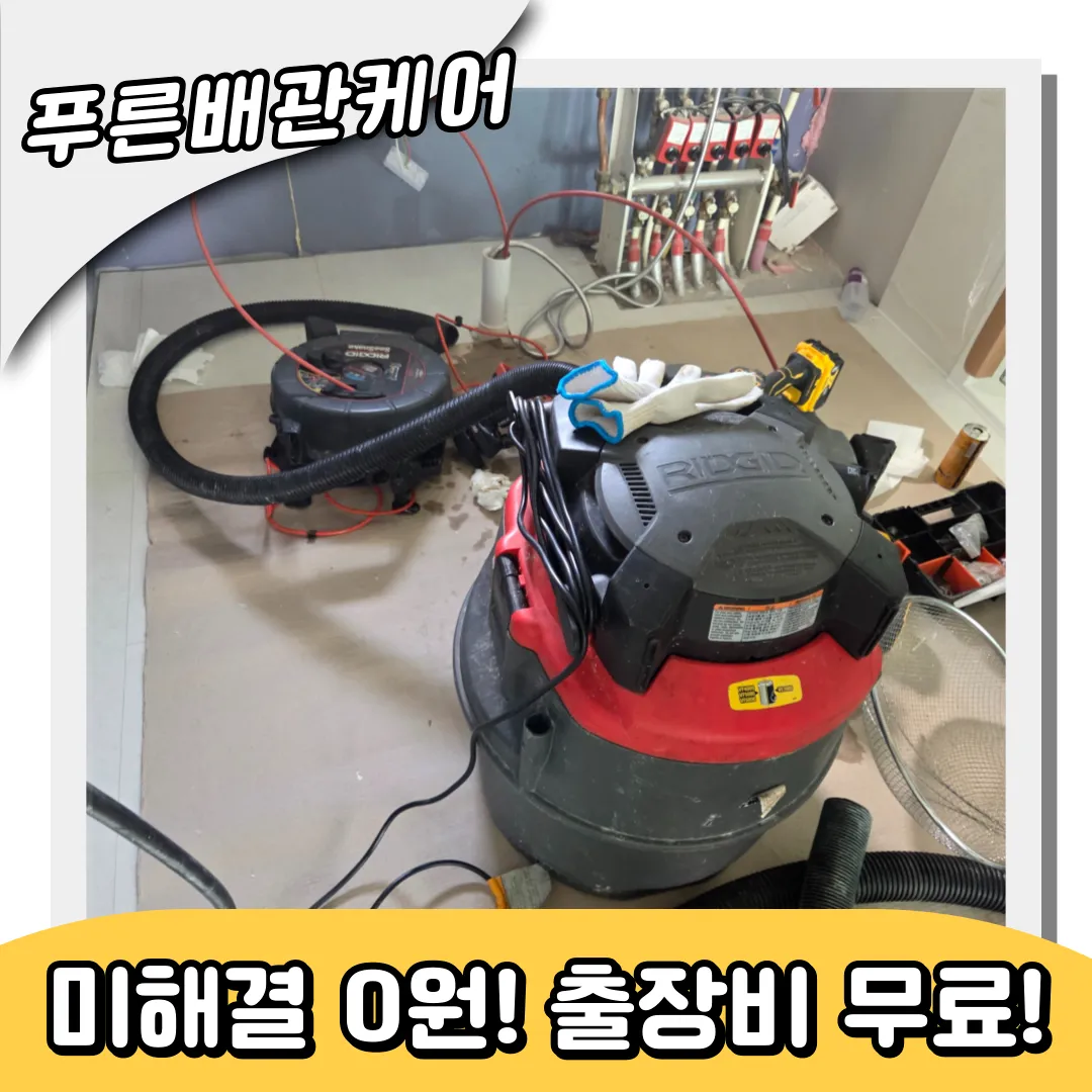 암사동하수구막힘