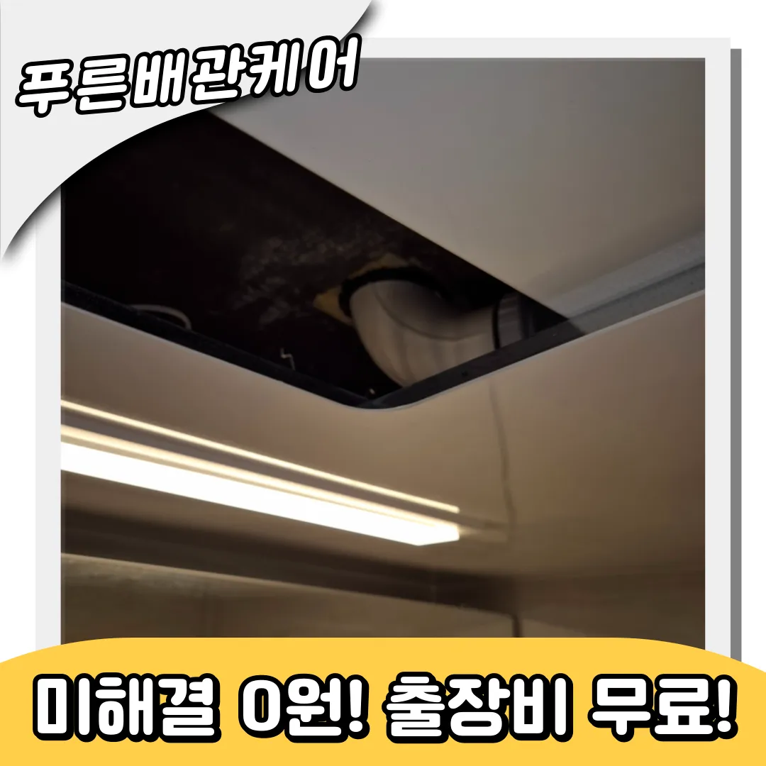 성산동하수구막힘