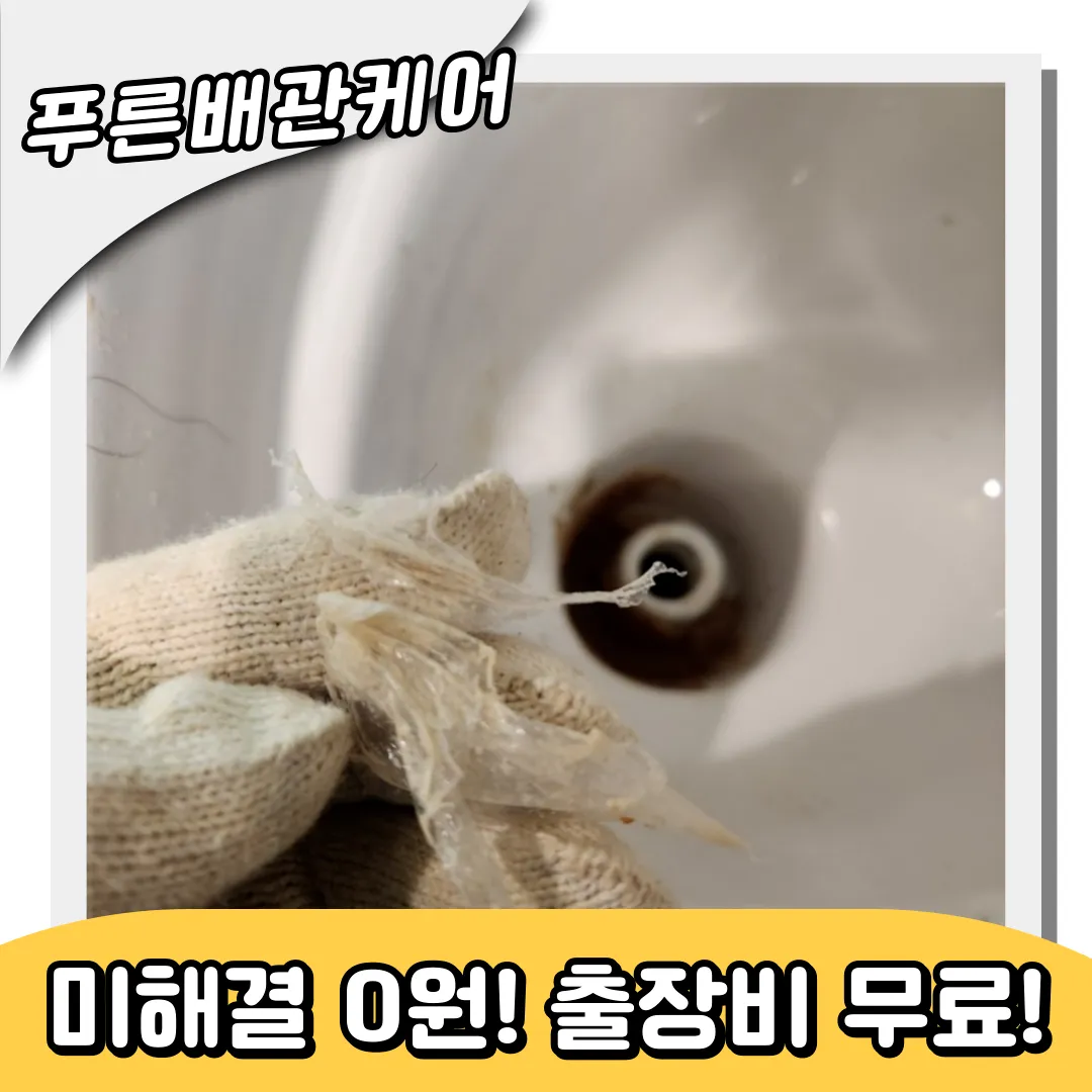 부흥동변기막힘