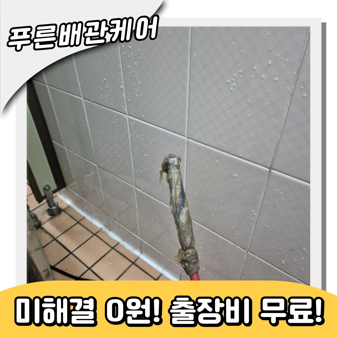 용종동변기막힘