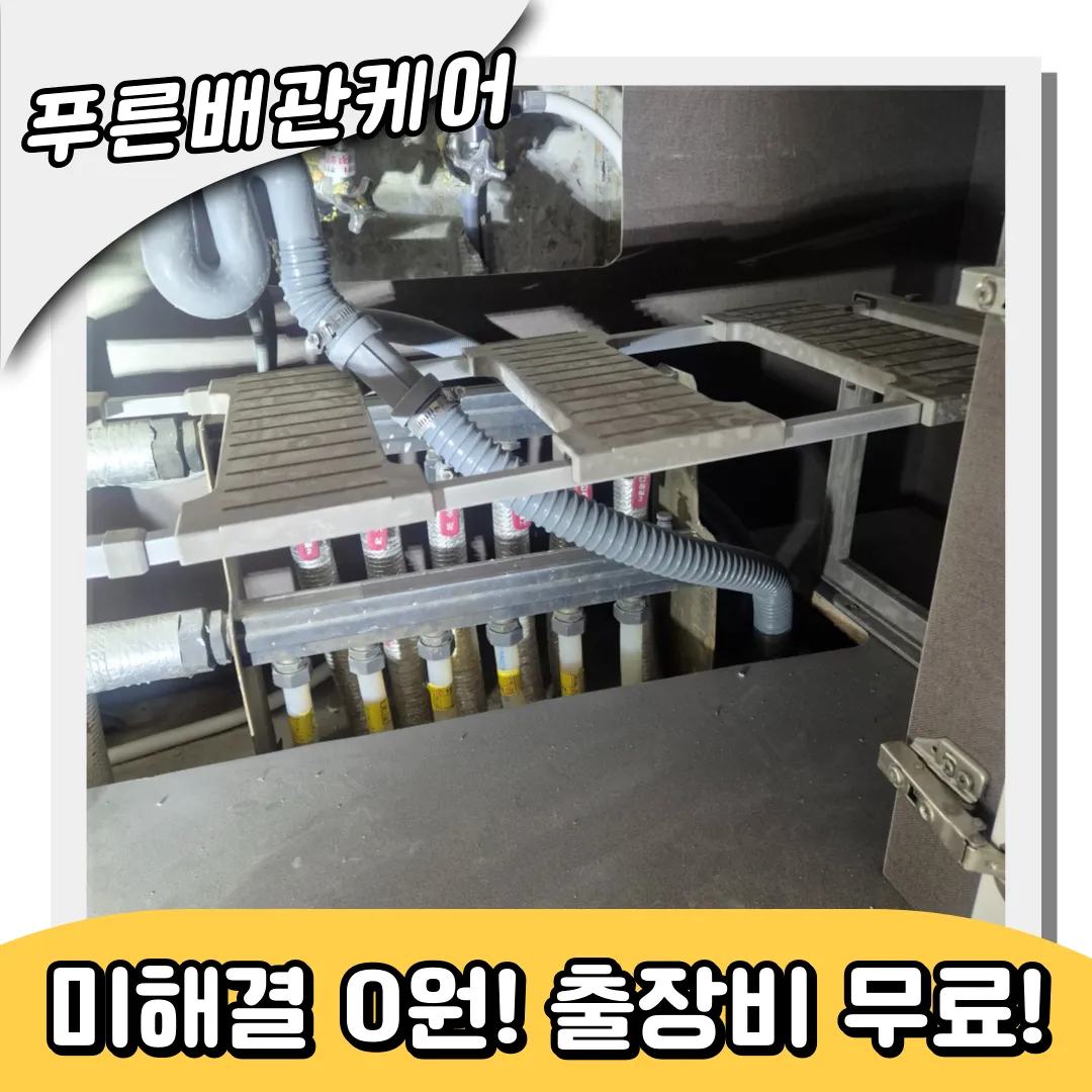 서교동하수구막힘