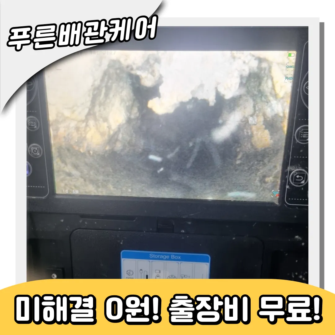 도원동싱크대역류