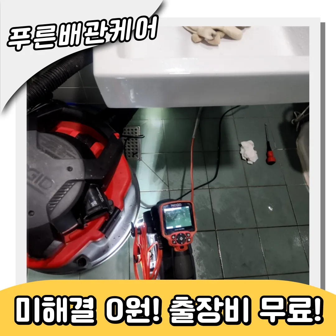 천왕동변기막힘