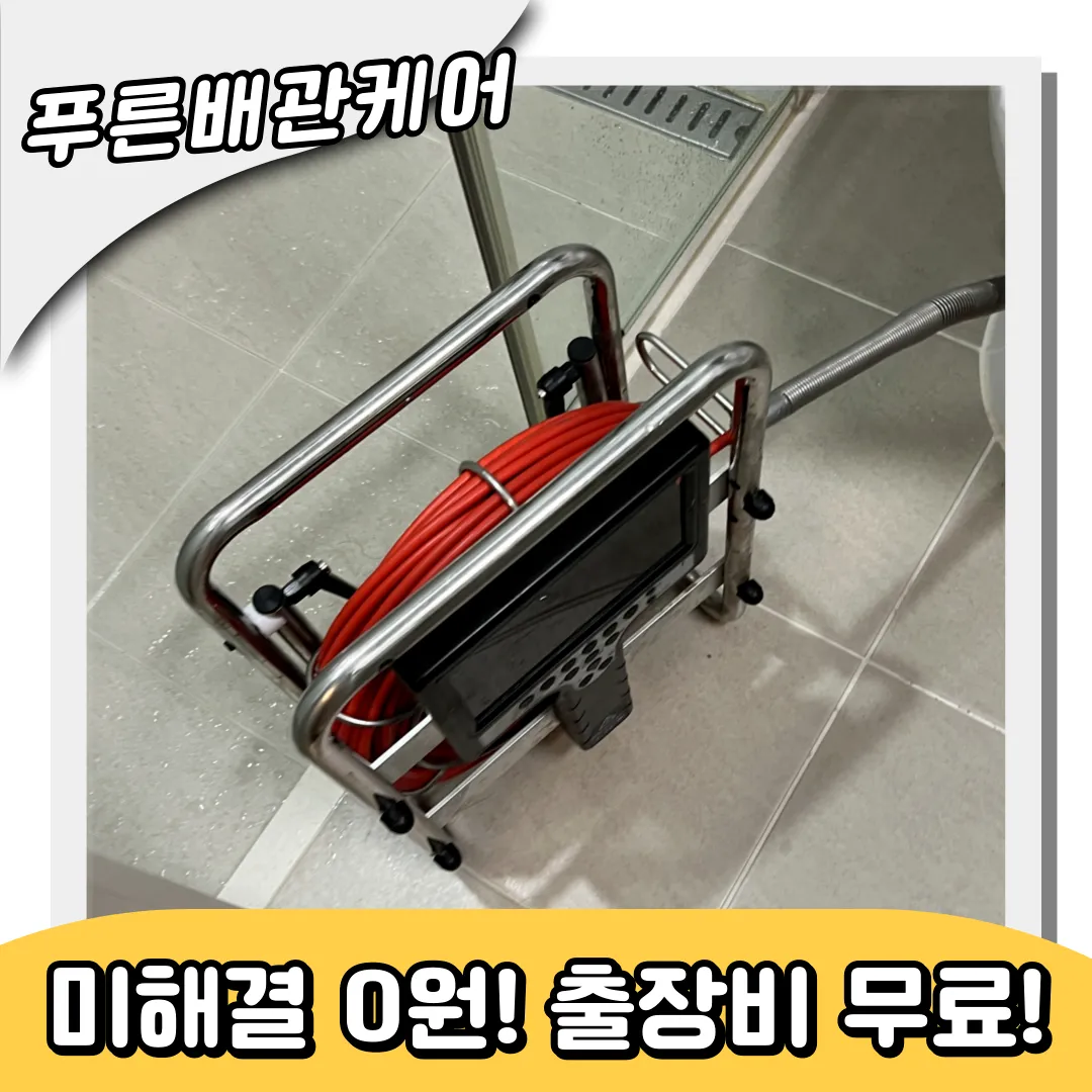 효성동변기막힘