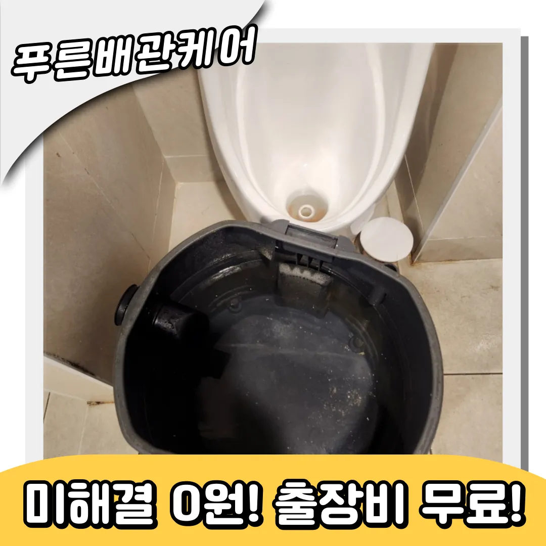 양재동변기막힘