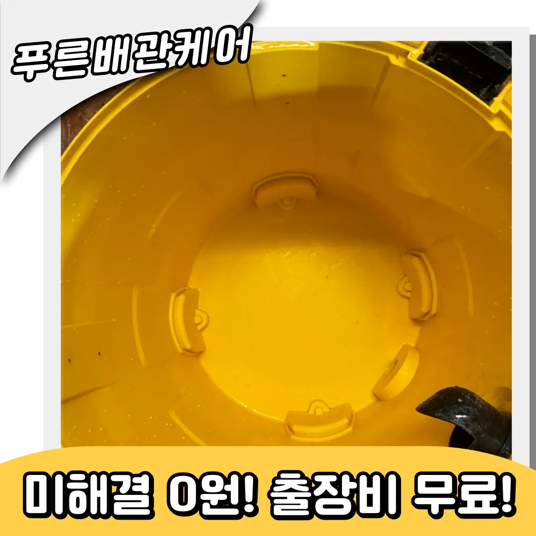 청담동변기막힘