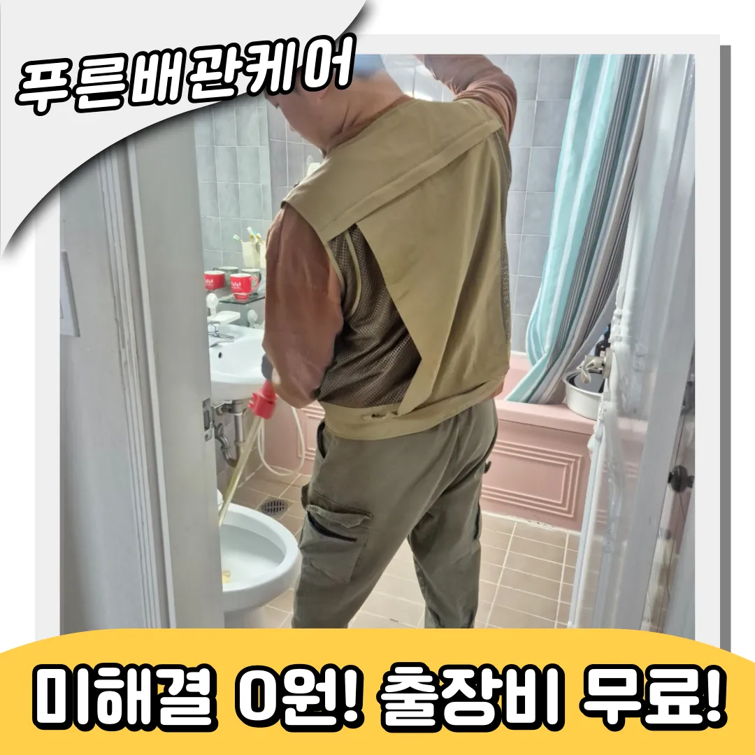 도원동변기막힘