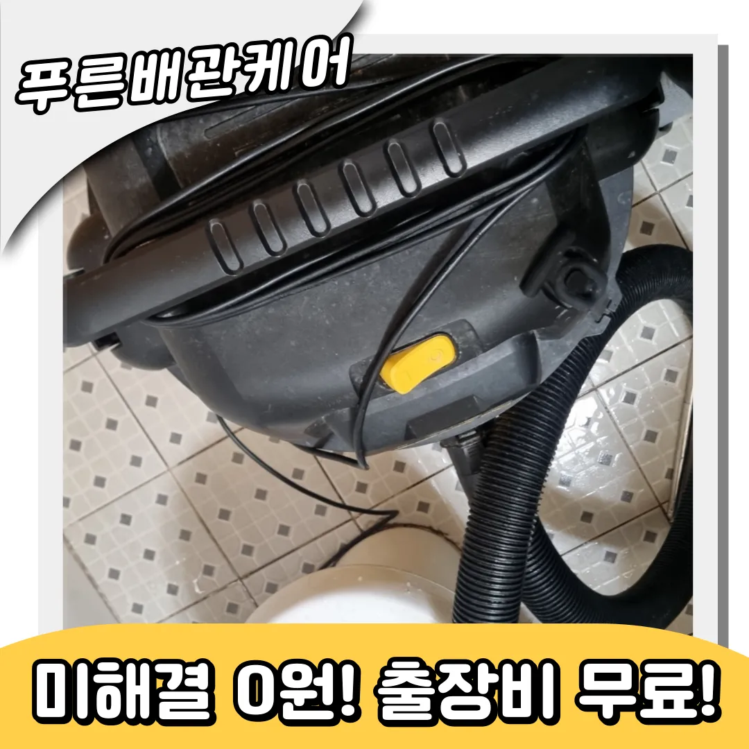 갈산동변기막힘