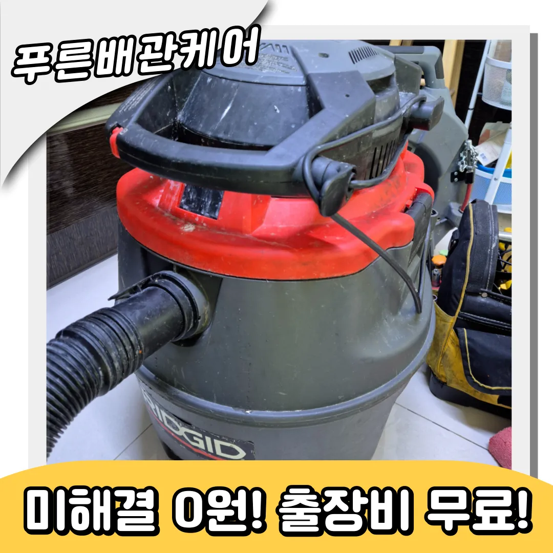 가회동싱크대막힘