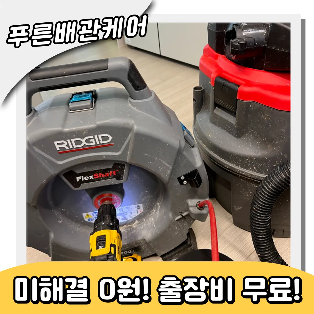 수내동싱크대막힘