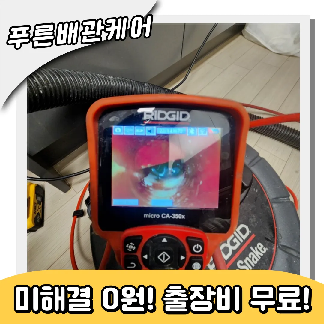 남촌동싱크대막힘