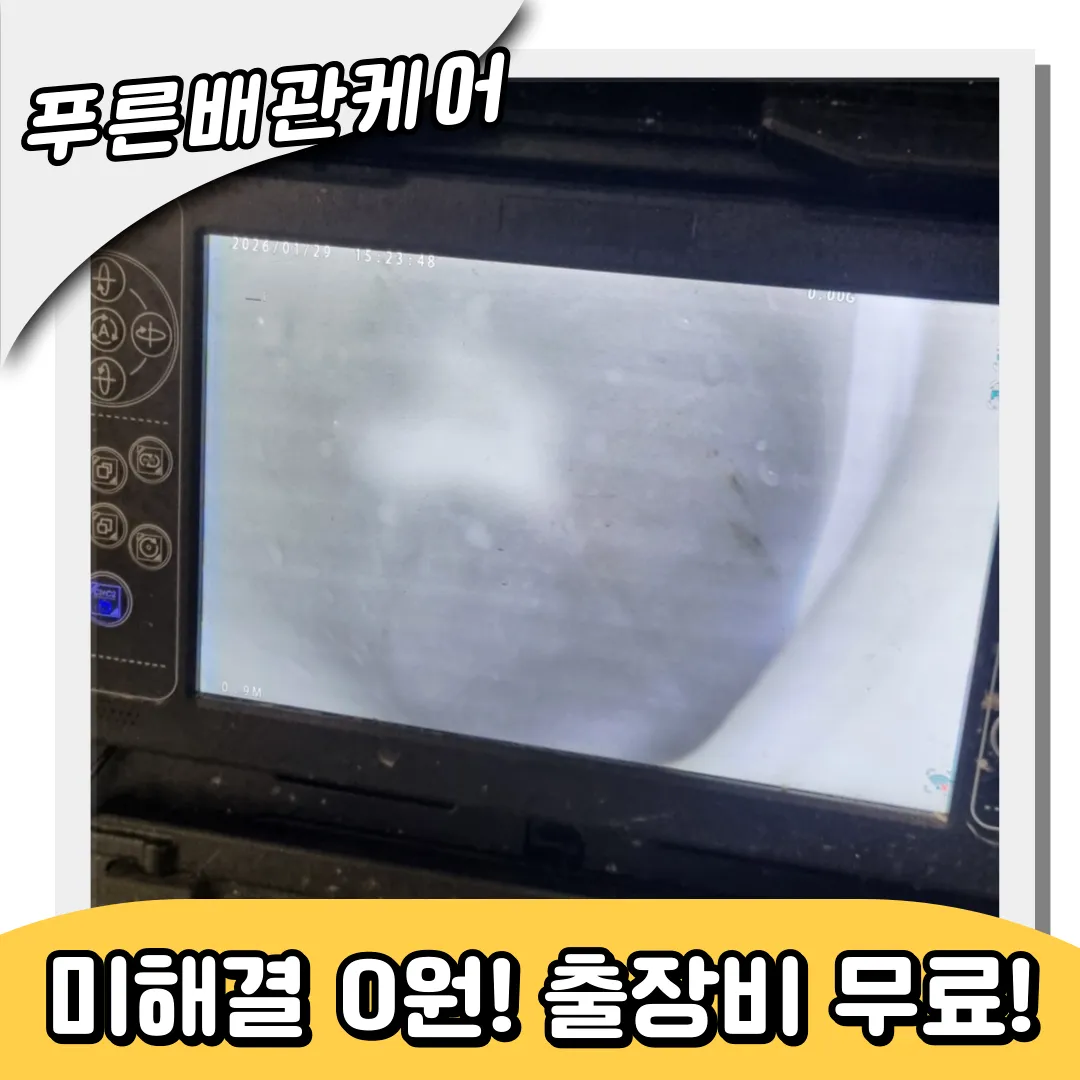 가양동변기막힘