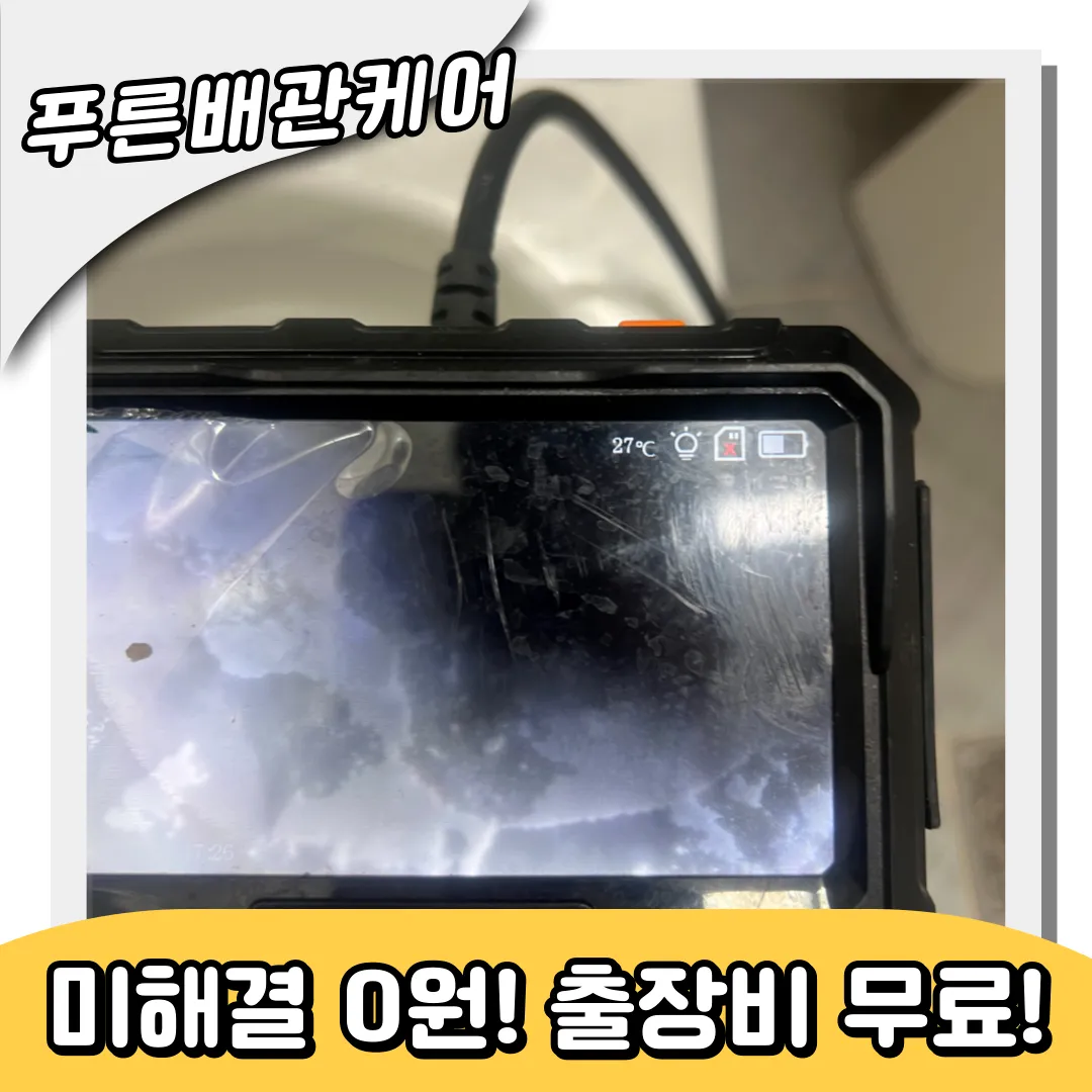 풍납동변기막힘