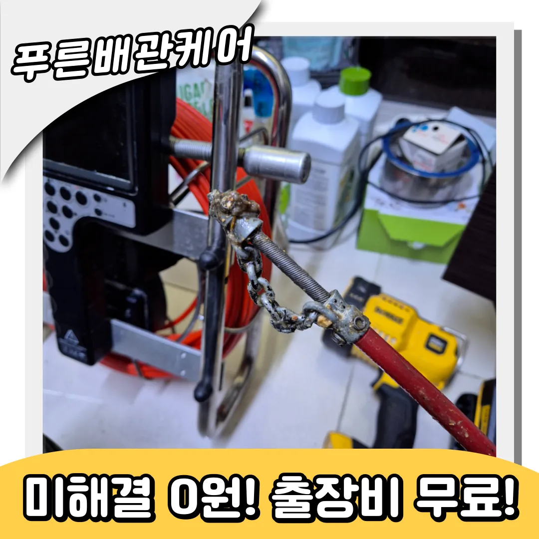 가락동싱크대막힘