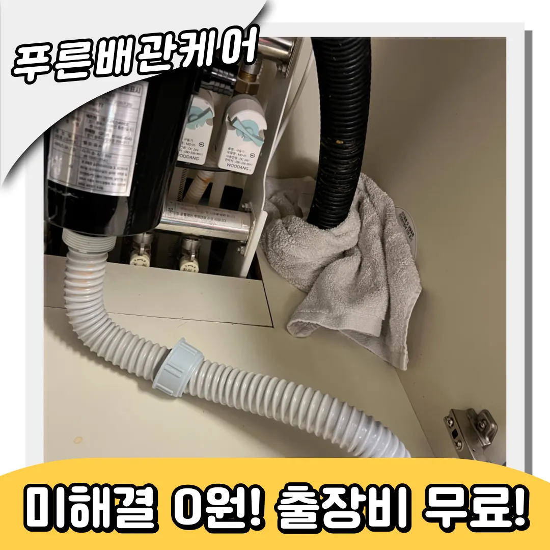 검암동싱크대막힘