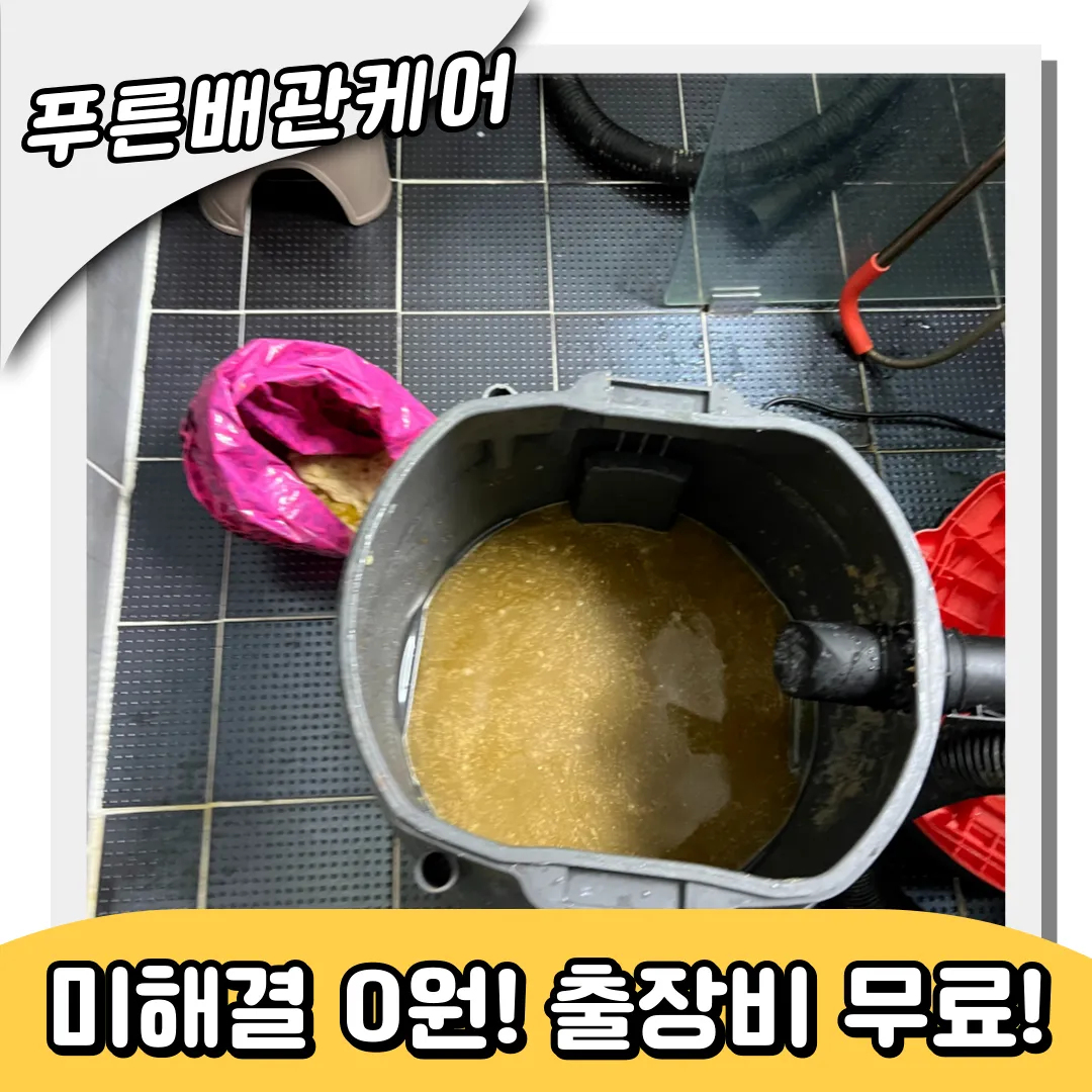 부암동변기막힘