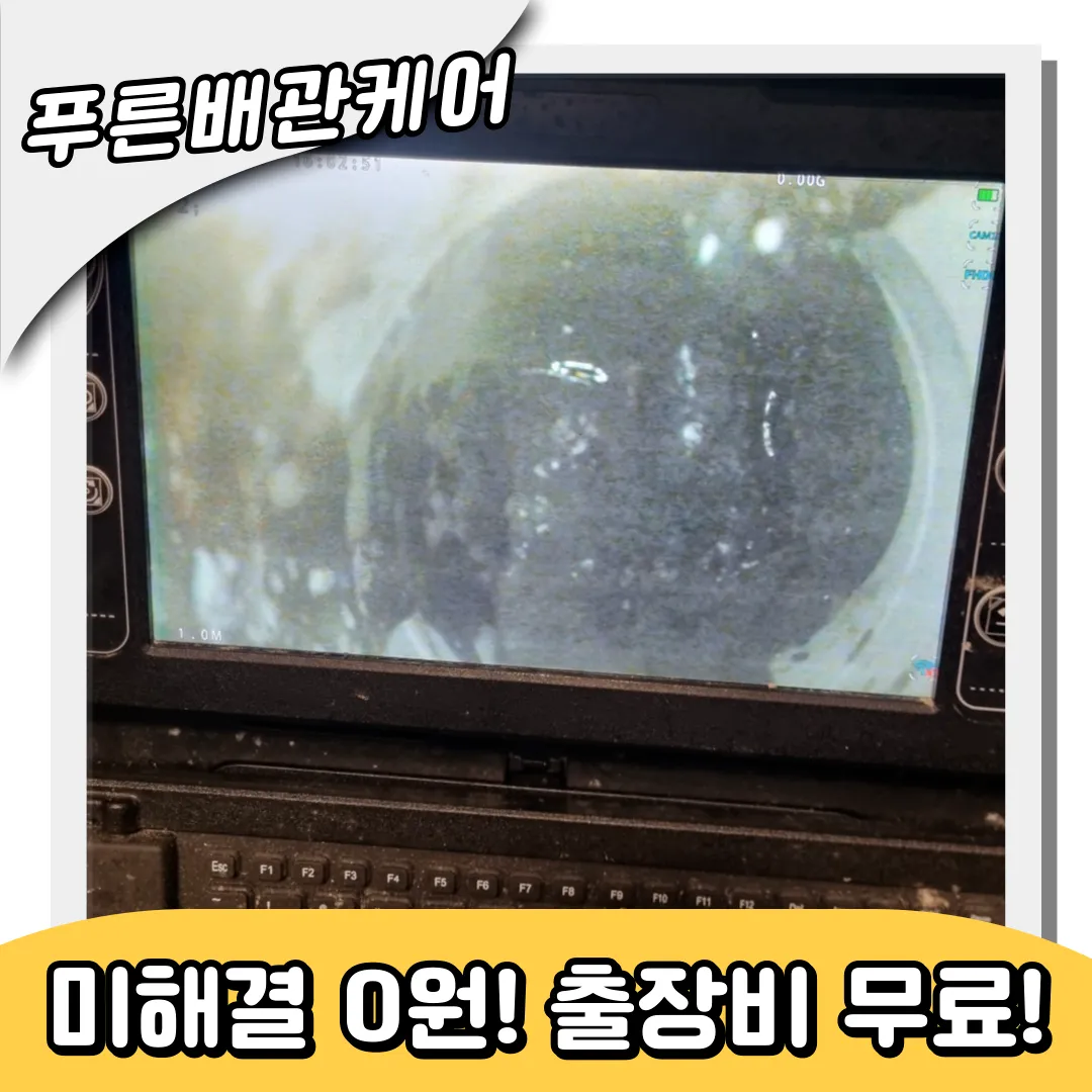 산곡동싱크대막힘