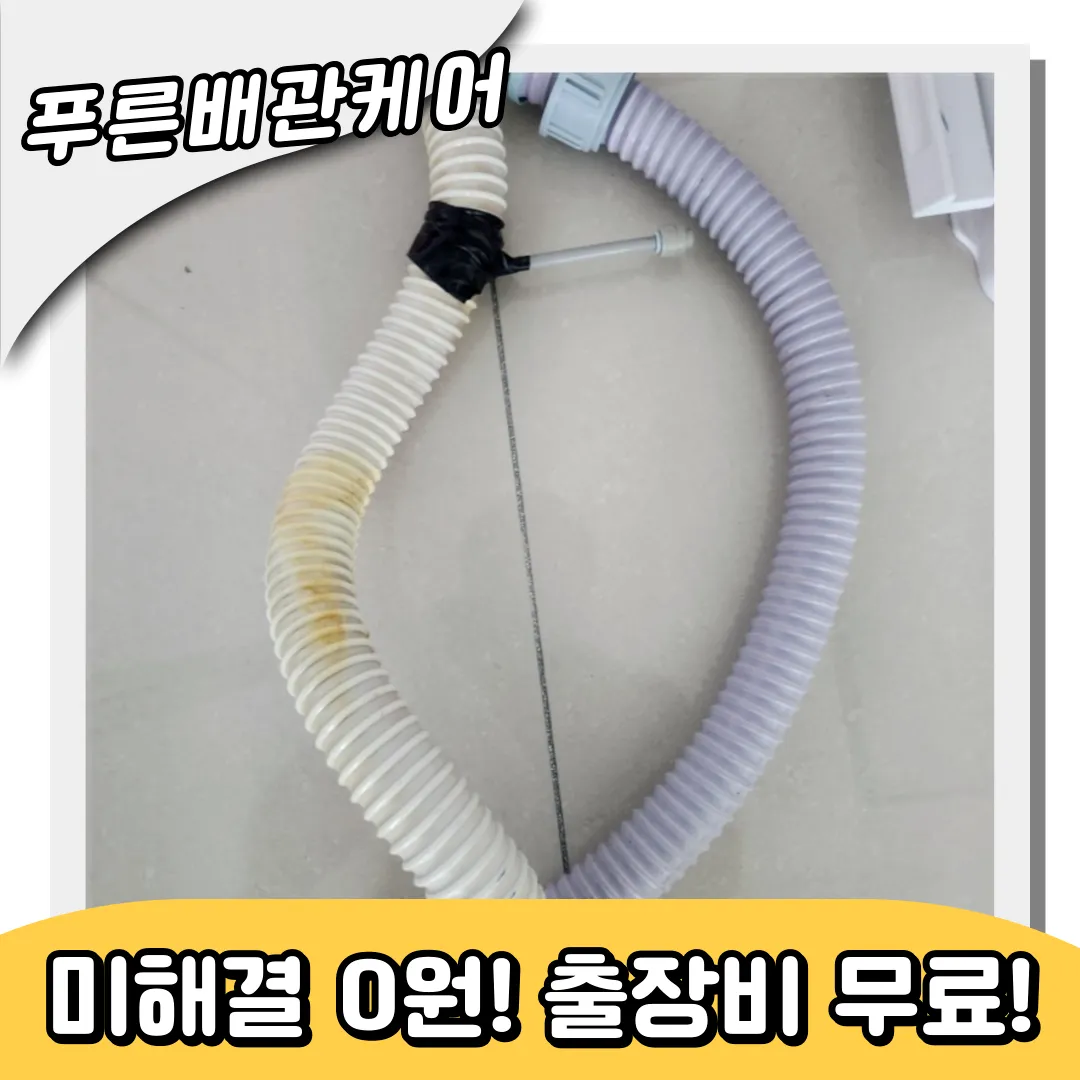 청학동싱크대막힘