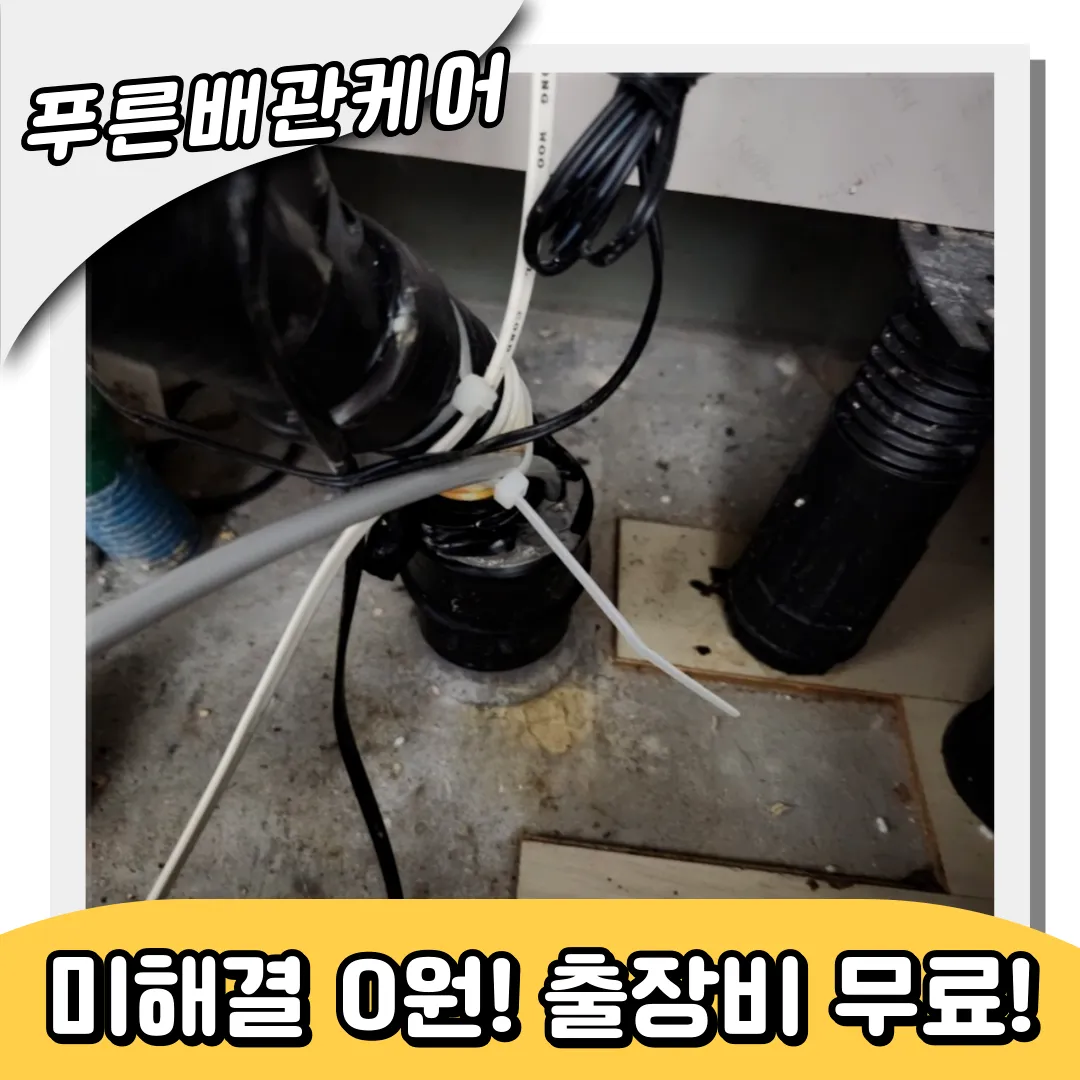 평택시싱크대막힘