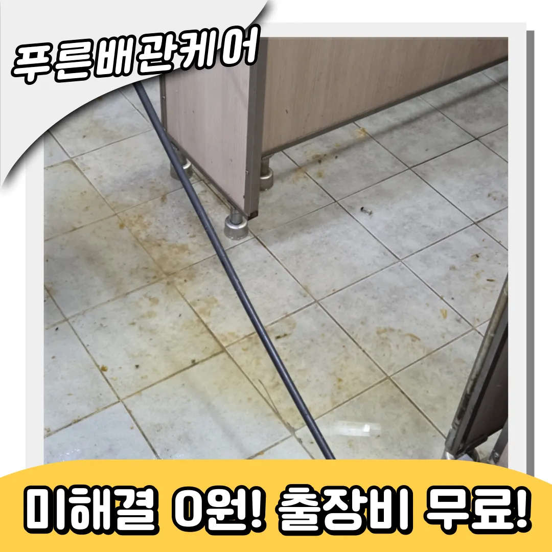 보라매변기막힘