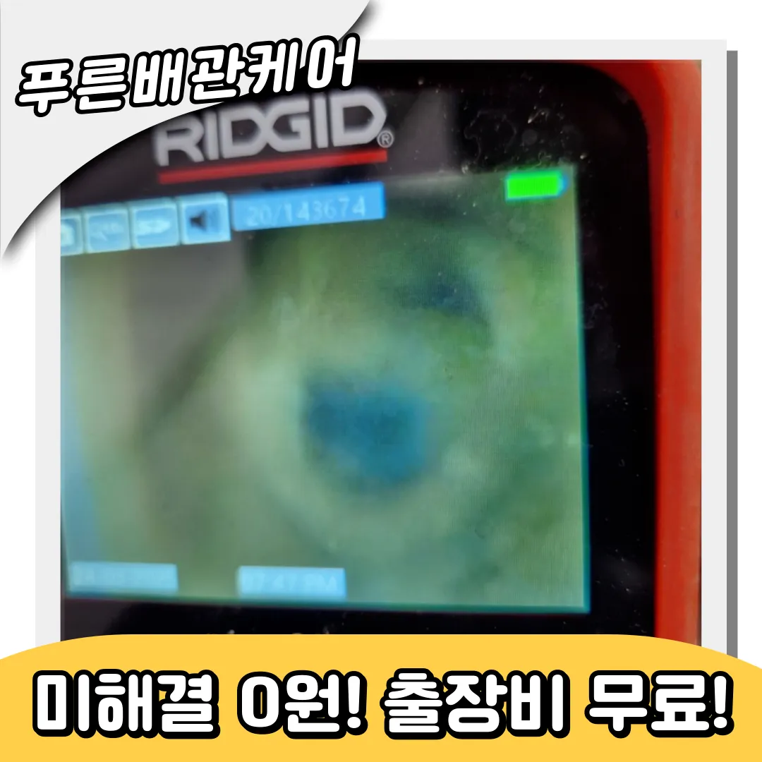 등촌동변기막힘