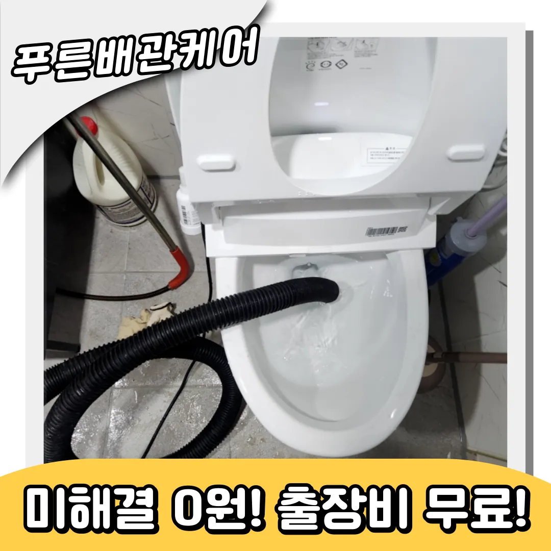 여주변기막힘