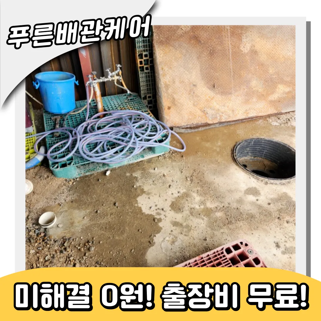 컨테이너화장실막힘